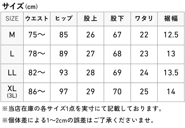 スリムパンツ メンズ サイドライン ポンチ ストレッチ ジョガー スキニー Fun Beat (933301)