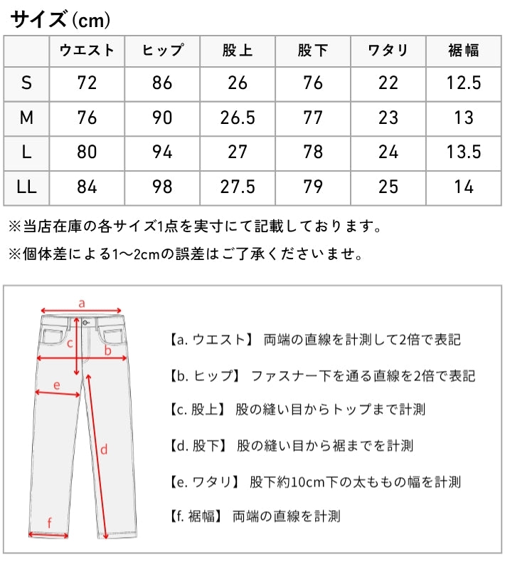 スキニー デニムパンツ ストレッチ リペア V-men (963003)
