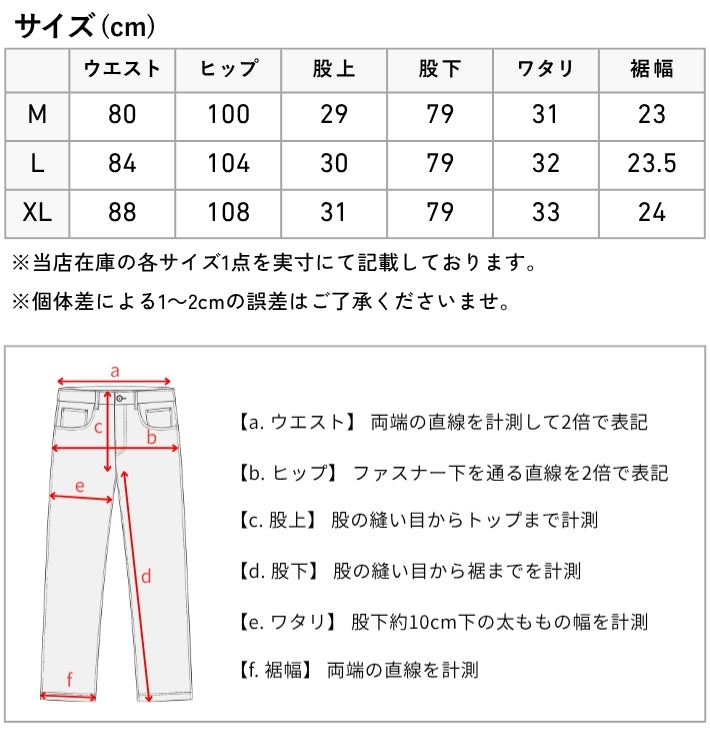 Lee リー 101周年記念 カウボーイパンツ 日本製 (LM1029-189)