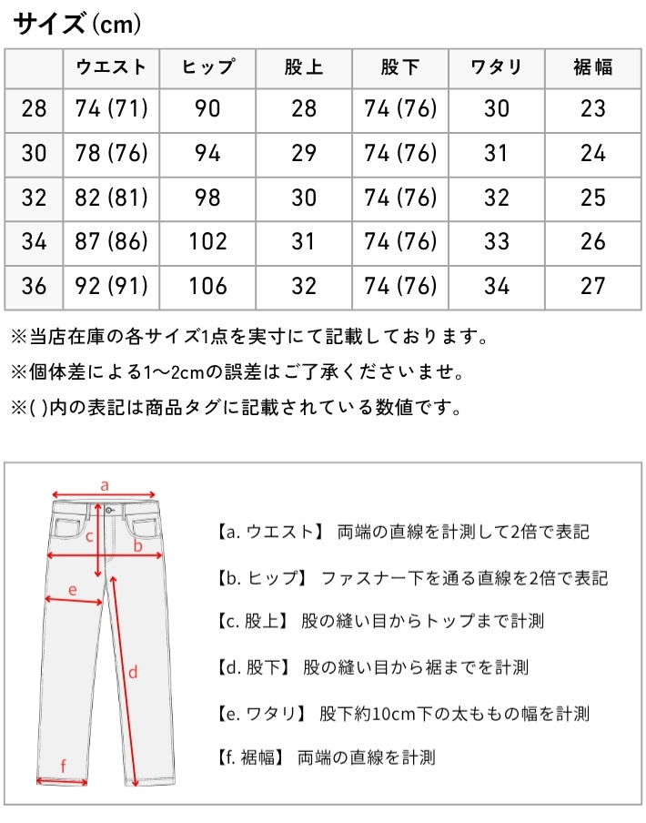 LEVIS リーバイス チノ ワークパンツ ルーズストレート (007WB)