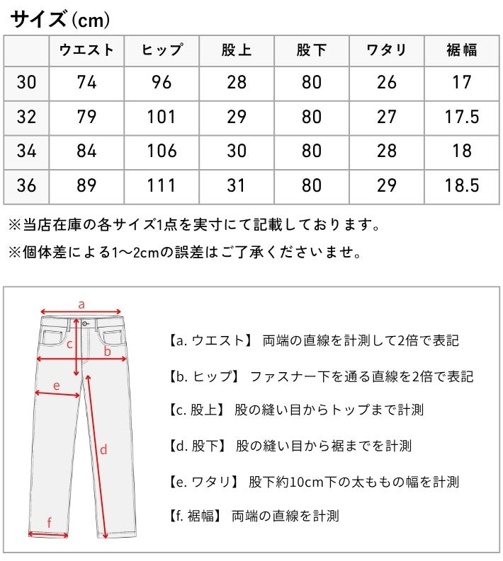 MOMOTARO JEANS 桃太郎ジーンズ モモタロウ #200 スタンダード テーパード 14.7オンス 特濃 リジット 日本製 (MMJZ0200)