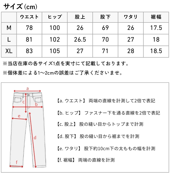 BETTY SMITH ベティスミス トラウザー バニラン ストレッチ 日本製 (BSM-582A)