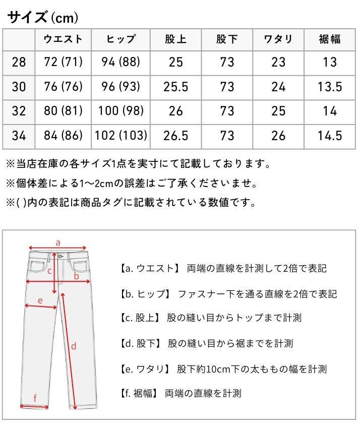 BIG JOHN ビッグジョン ジーンズ キャロットレッグ テーパード ストレッチ 日本製 色落ち (MMM134J-411)