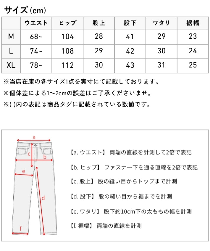 KRIFF MAYER クリフメイヤー ドアテコ 冷感 クロップドパンツ (2545109)