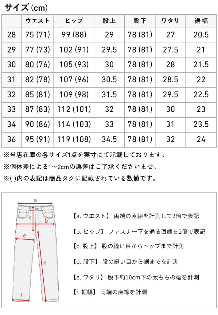 LEVI'S リーバイス 565 ライトウェイト 薄手 ルーズストレート (A7221)