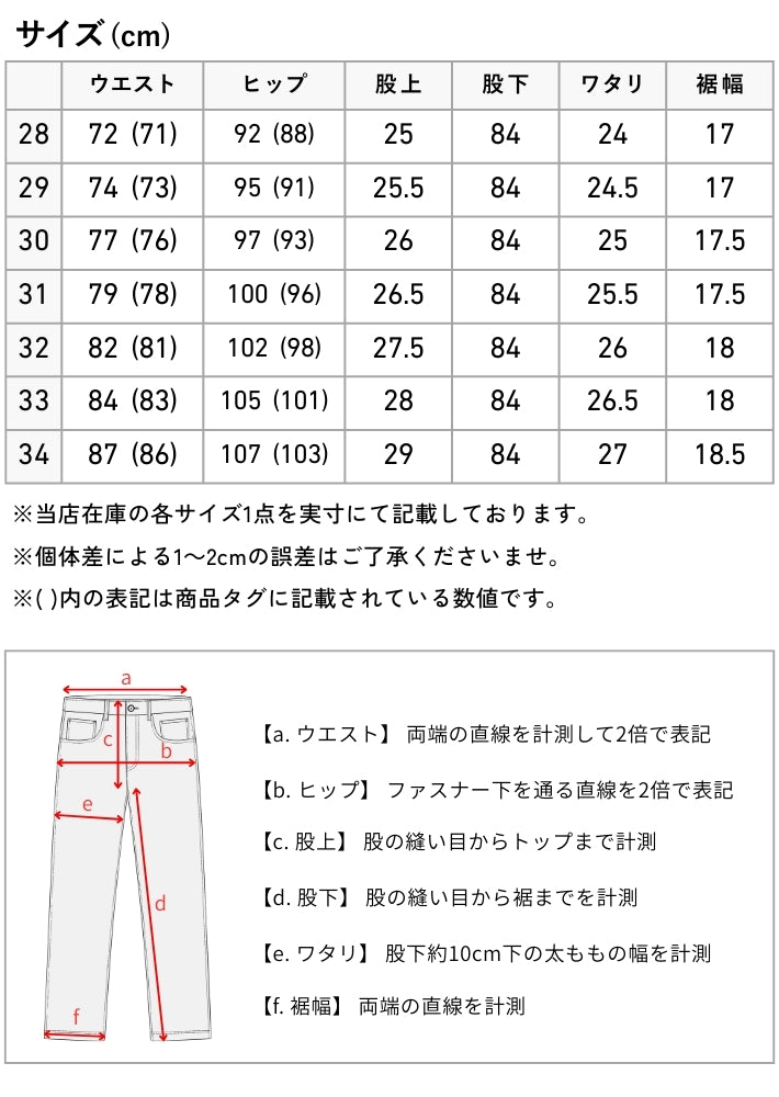 EDWIN エドウィン 402 すっきりストレート 綿100% 股上深め 日本製 (E402)