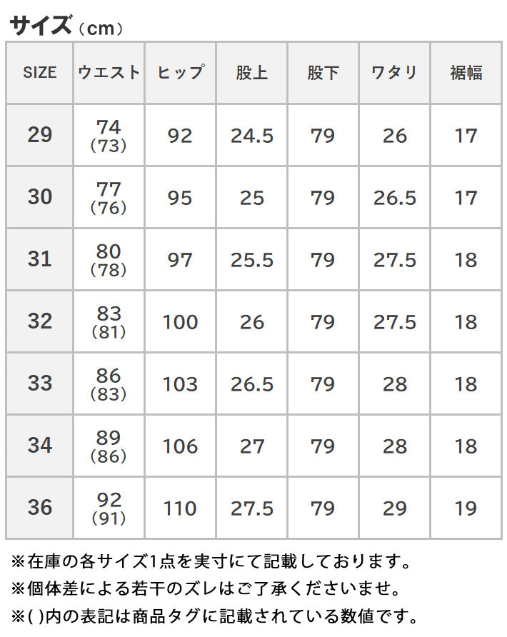 EDWIN エドウィン デニスラ スラックス ストレッチ (EDB102)