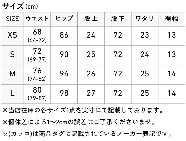EDWIN エドウィン ジャージーズ スキニー 日本製 (JMH22)