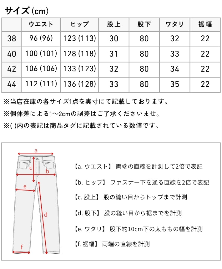 【大きいサイズ】EDWIN エドウィン クールフレックス 裏メッシュ ストレッチ レギュラーストレート (ECF03)