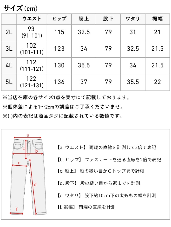 【大きいサイズ】EDWIN エドウィン ジャージーズ クールフレックス レギュラーストレート (JMH03C)