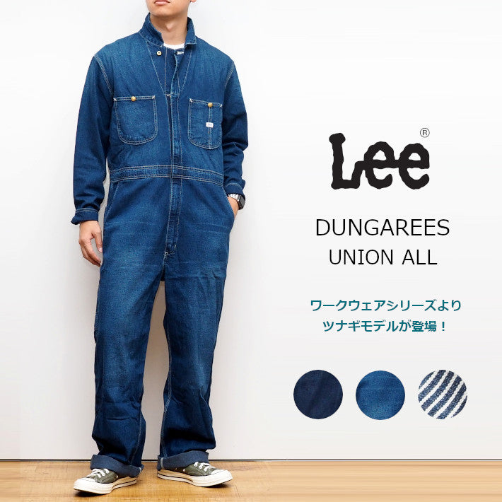 j*a様 Lee リー ダンガリーズ LM7213 つなぎ オールインワン XL LEE リー つなぎ オールインワン ダンガリーズ (LM7213) – M'S SANSHIN