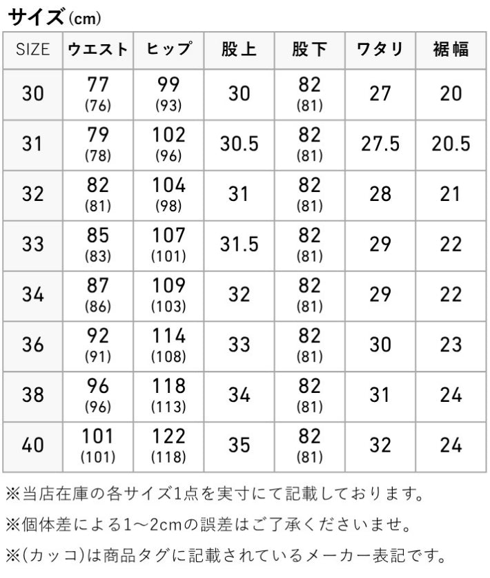 Levi's リーバイス 501xx 復刻 1947年モデル ワンウォッシュ 日本製 (475010225)