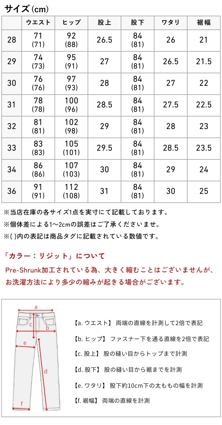 LEVI'S リーバイス 517 ブーツカット ジーンズ フレア デニム (00517)