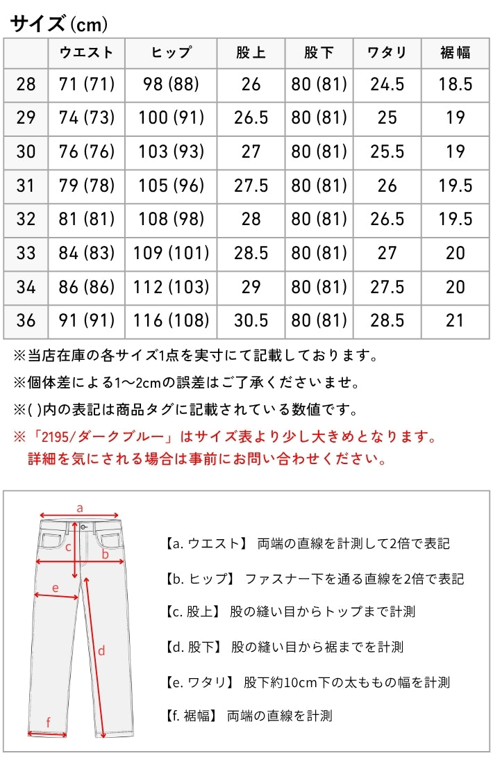 【セール20%OFF】リーバイス 505 レギュラーストレート (00505)