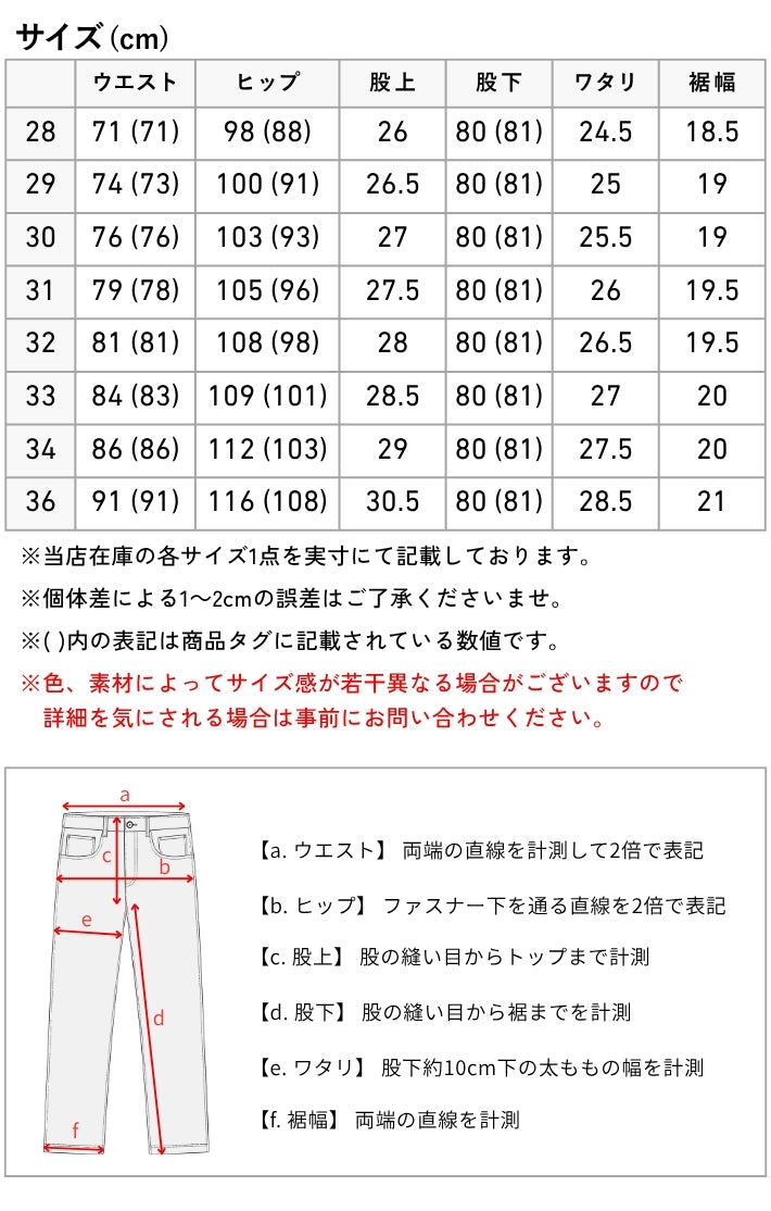 【セール20%OFF】リーバイス 505 ジーンズ メンズ レギュラーストレート (00505)