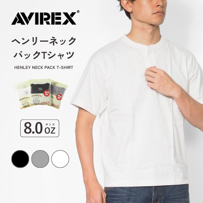 AVIREX アビレックス Tシャツ 半袖 ヘンリーネック パックT 無地 8オンス (783-5934019)