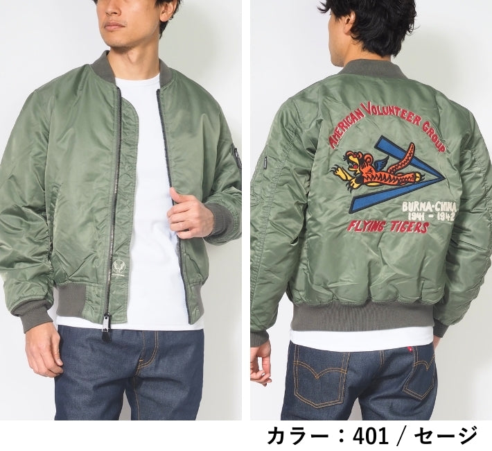 AVIREX アビレックス MA-1 ウォッシュド フライトジャケット 中綿 フライングタイガー (783-5252012)