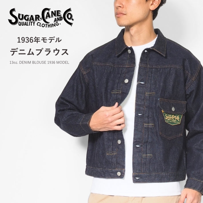 SUGAR CANE シュガーケーン デニムジャケット ジージャン 1st 1936年 日本製 (SC11936 SC11936T)
