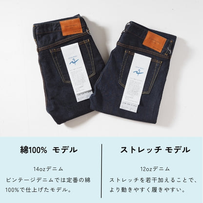 BETTY SMITH ベティスミス ジーンズ デニムパンツ セルヴィッチ 日本製 綿100% ストレッチ (711-0019 711-0100)