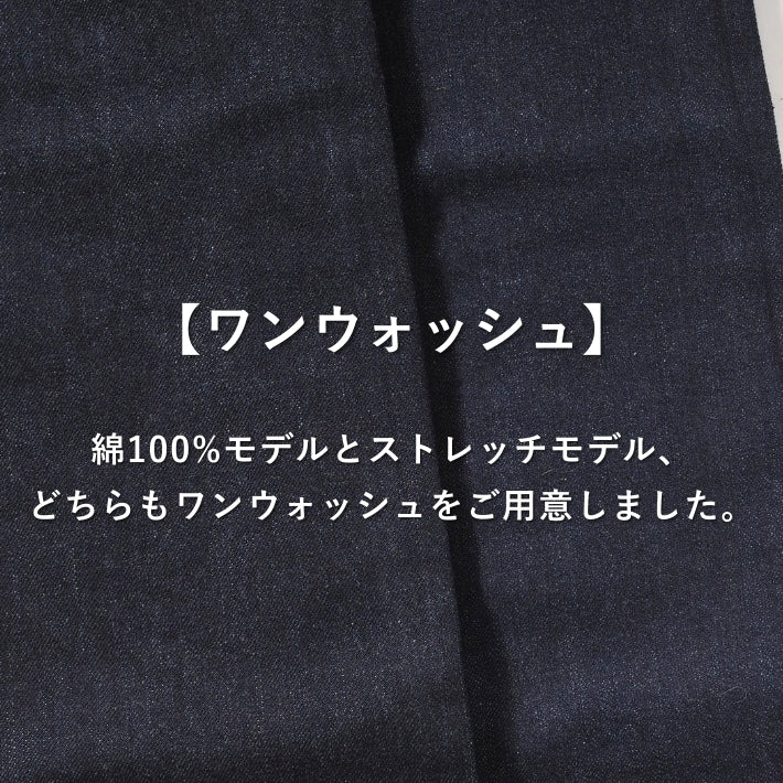 BETTY SMITH ベティスミス ジーンズ デニムパンツ セルヴィッチ 日本製 綿100% ストレッチ (711-0019 711-0100)