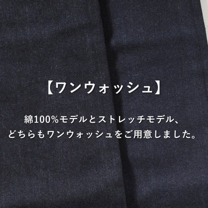 BETTY SMITH ベティスミス ジーンズ デニムパンツ セルヴィッチ 日本製 綿100% ストレッチ (711-0019 711-0100)