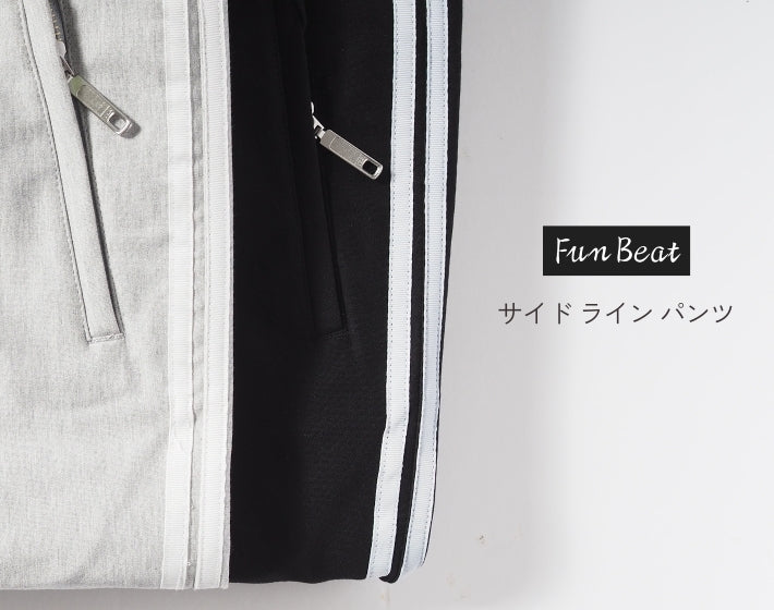 スリムパンツ メンズ サイドライン ポンチ ストレッチ ジョガー スキニー Fun Beat (933301)