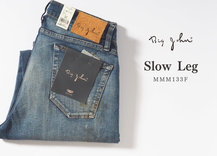 BIG JOHN ビッグジョン ジーンズ スロウレッグ 色落ち 加工 ペンキ ストレッチ 日本製 (MMM133F-351K)