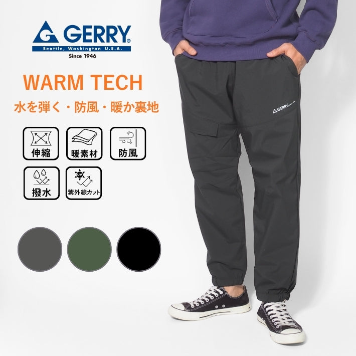 GERRY ジェリー 暖パン ジョガーパンツ イージーカーゴ 撥水 防風 ストレッチ (078350)