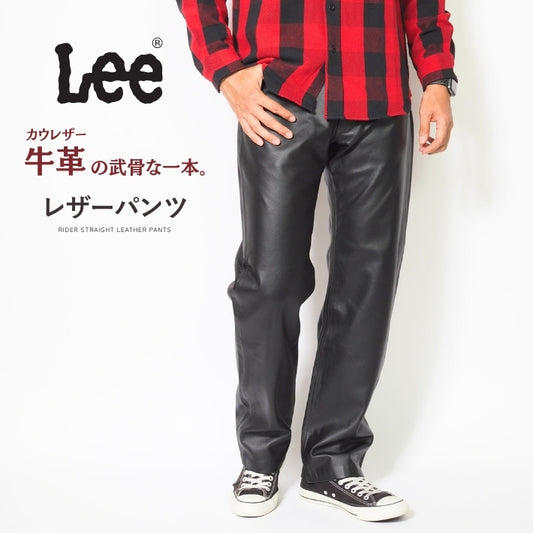 LEE リー レザーパンツ 本革 ストレート ライダースパンツ (LM9904)