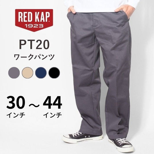 RED KAP レッドキャップ PT20 ワークパンツ ノータック レングス30 (RK5002)