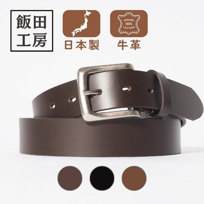 飯田工房 イイダコウボウ レザーベルト 牛革 33mm 本革 日本製 (IK3588)