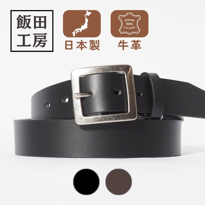 飯田工房 イイダコウボウ レザーベルト ギャリソン 牛革 35mm 本革 日本製 (IK3599)