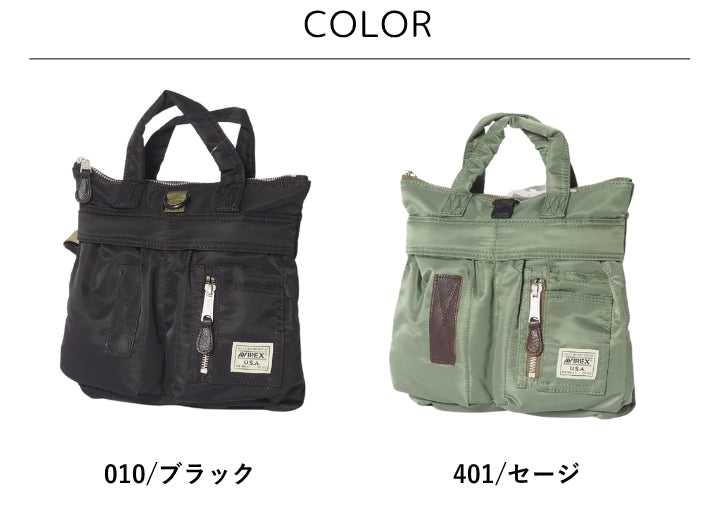 AVIREX アビレックス スモールヘルメットバッグ ナイロンバッグ (783-6976013 783-4976008)