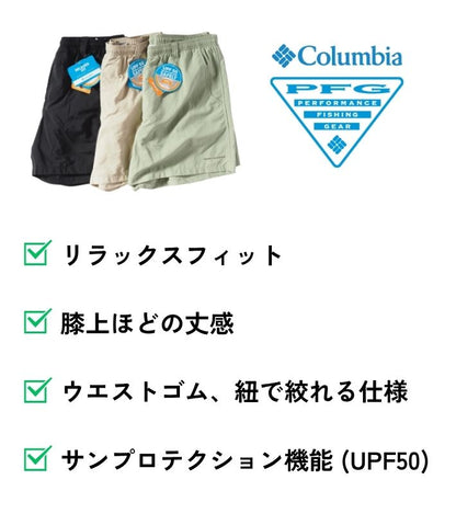COLUMBIA コロンビア PFG ショートパンツ ハーフパンツ 水陸両用 (FM4009)