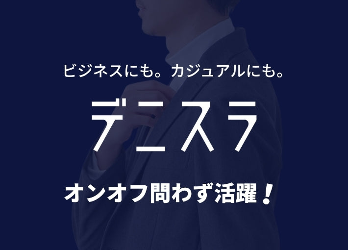 EDWIN エドウィン デニスラ ドレスシャツ 長袖 ストレッチ (EDB614)