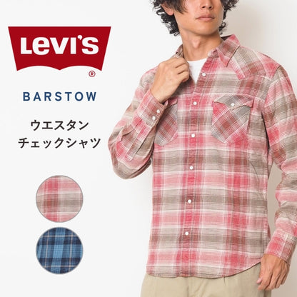 LEVIS リーバイス チェックシャツ 長袖 ウエスタン (857440131 857440130)