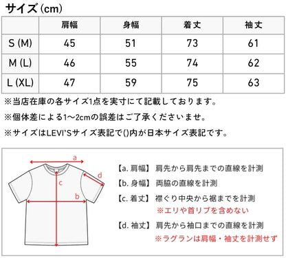 LEVIS リーバイス チェックシャツ 長袖 ウエスタン (857440131 857440130)