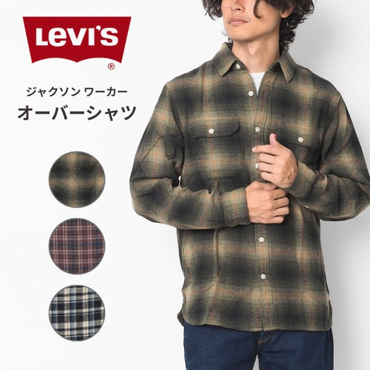 LEVIS リーバイス チェックシャツ 長袖 綿100% (19573)