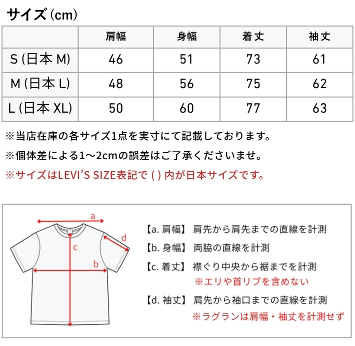 LEVIS リーバイス チェックシャツ 長袖 綿100% (19573)