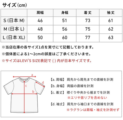 LEVIS リーバイス チェックシャツ 長袖 綿100% (19573)