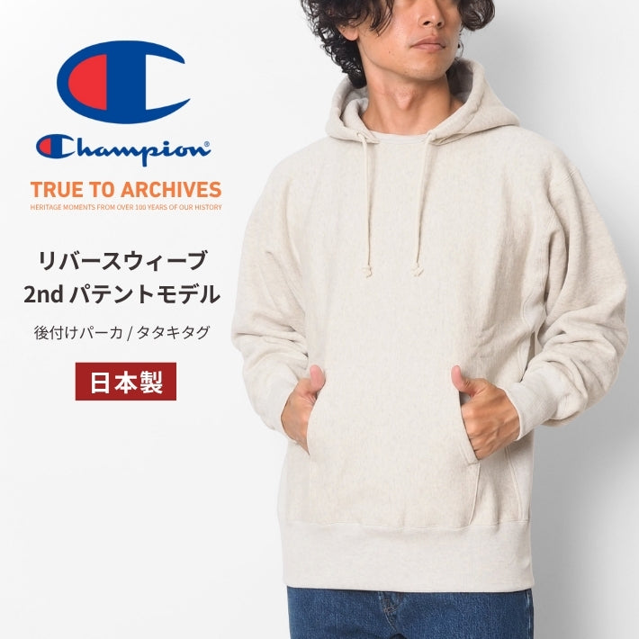CHAMPION チャンピオン スウェットーパーカー リバースウィーブ 2ndパテントモデル 裏起毛 無地 (C3-D106)