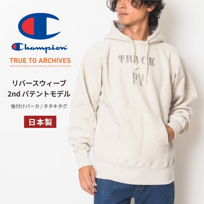 CHAMPION チャンピオン スウェットーパーカー リバースウィーブ 2ndパテントモデル 裏起毛 ステンシル (C-A117)