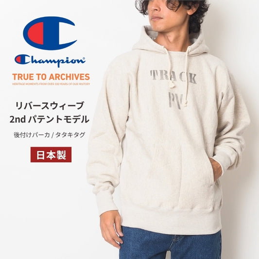 CHAMPION チャンピオン スウェットーパーカー リバースウィーブ 2ndパテントモデル 裏起毛 ステンシル (C-A117)