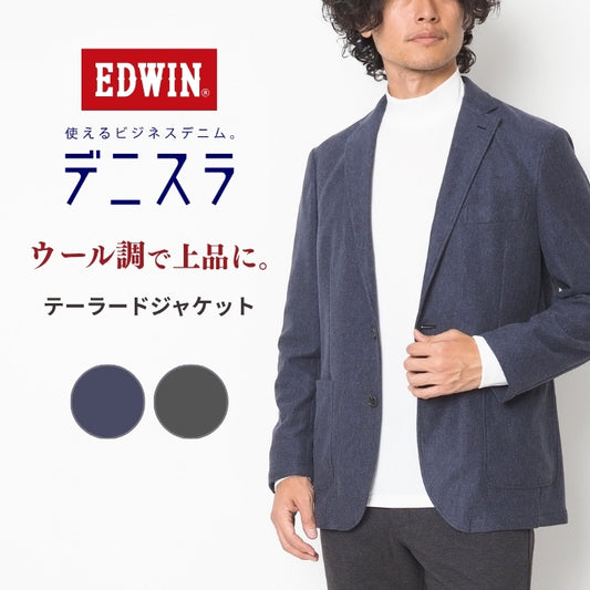 EDWIN エドウィン デニスラ テーラードジャケット ウールライク ニット (EDB804)