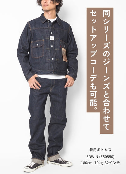 EDWIN エドウィン 505 Gジャン デニムジャケット 50s ダブルポケット セルビッジ 日本製 (E55550-300)