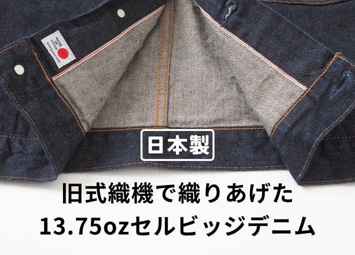 EDWIN エドウィン 505 Gジャン デニムジャケット 50s ダブルポケット セルビッジ 日本製 (E55550-300)