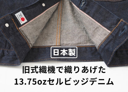EDWIN エドウィン 505 Gジャン デニムジャケット 50s ダブルポケット セルビッジ 日本製 (E55550-300)