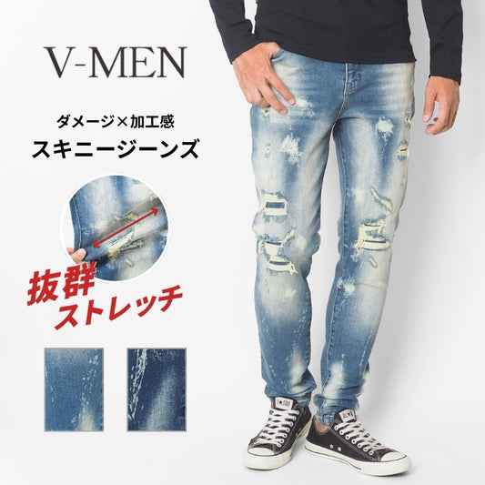 スキニー デニムパンツ ストレッチ リペア V-men (963003)