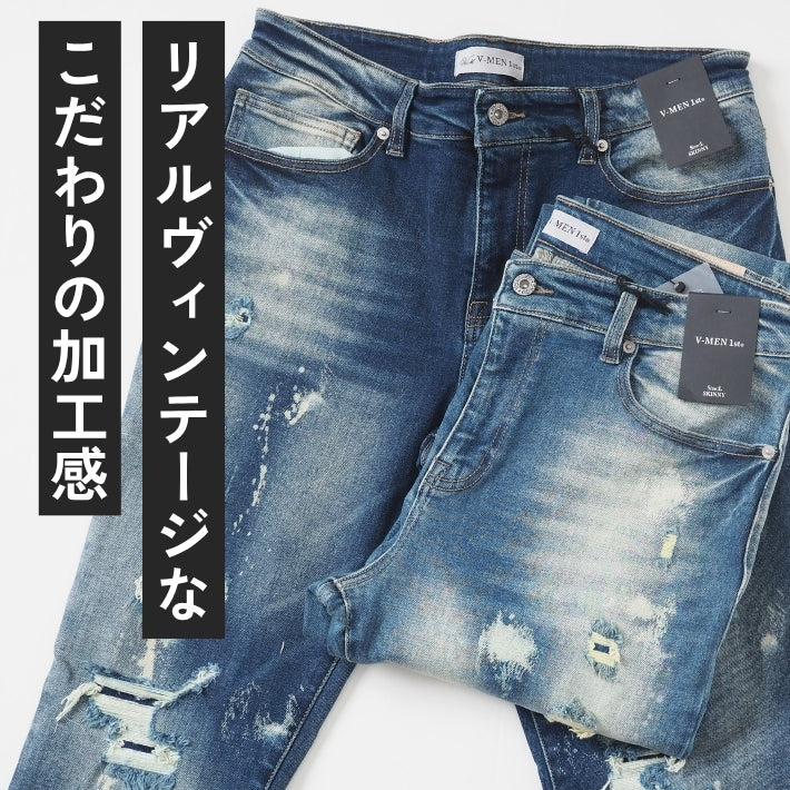 スキニー デニムパンツ ストレッチ リペア V-men (963003)