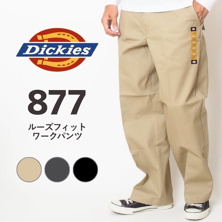 DICKIES ディッキーズ 877 ワークパンツ ルーズフィット レングス30 (DB2037)